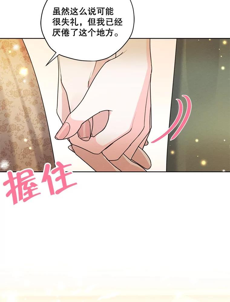 穿越成男主的前女友漫画,79.返程40图