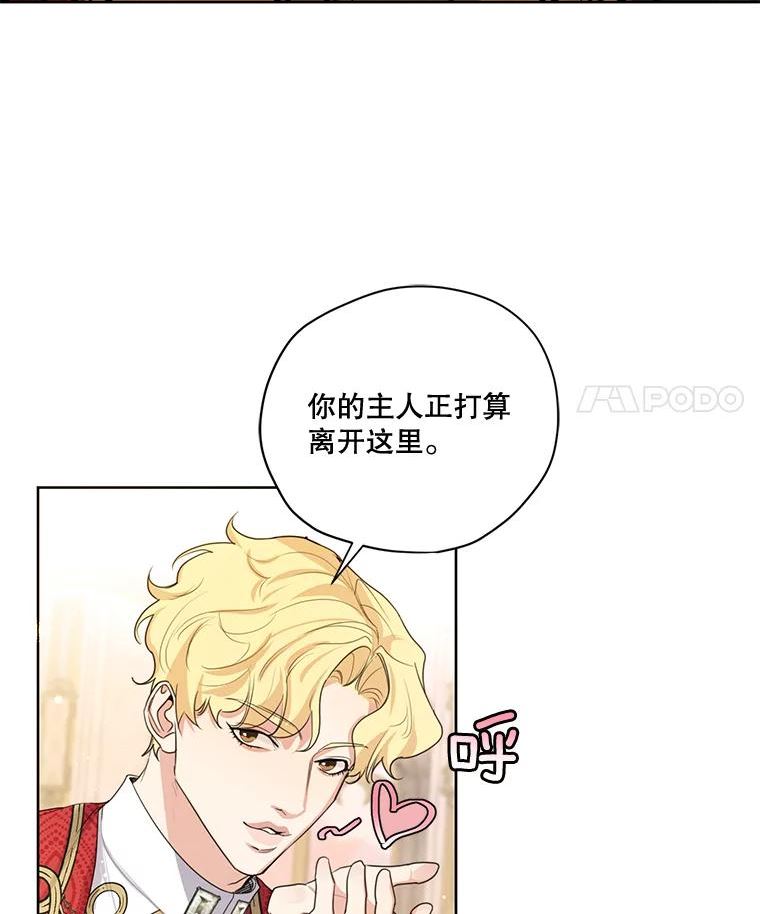 穿越成男主的前女友漫画,79.返程46图