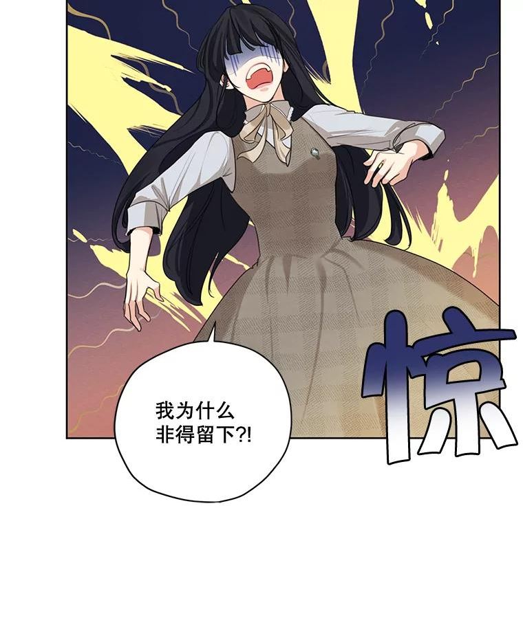 穿越成男主的前女友漫画,79.返程48图