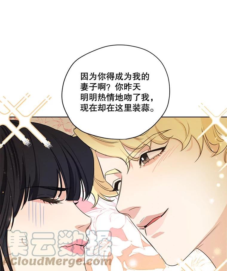 穿越成男主的前女友漫画,79.返程49图