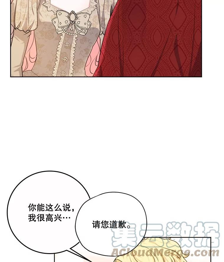 穿越成男主的前女友漫画,79.返程5图