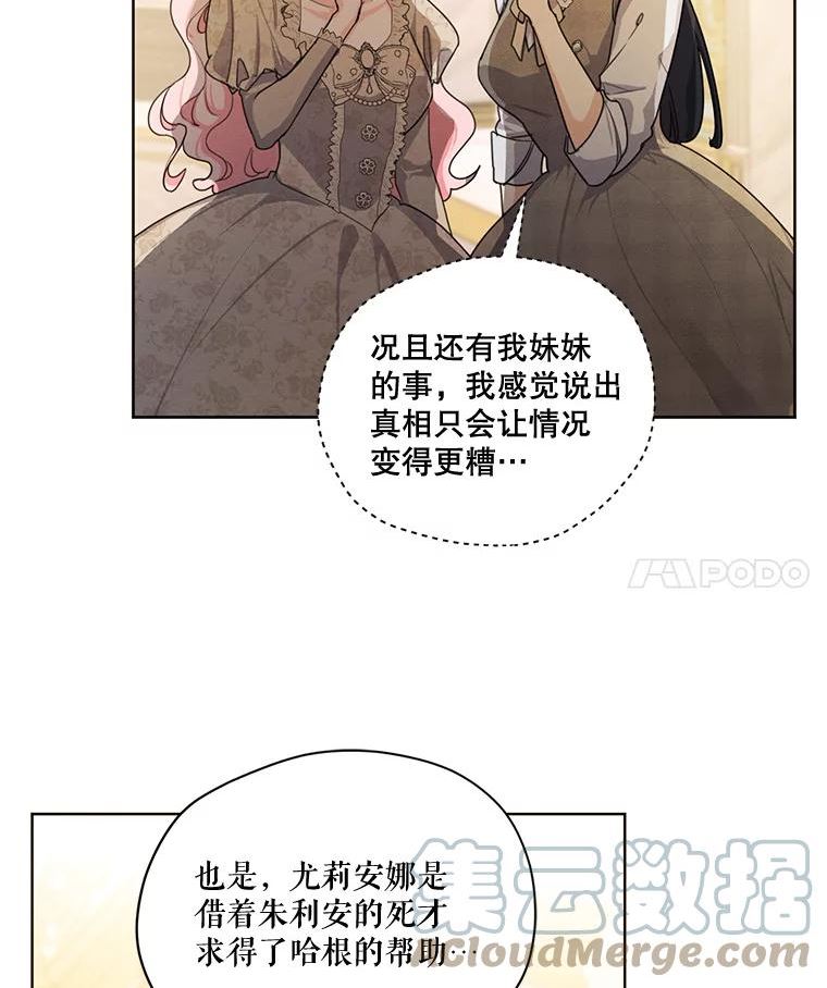 穿越成男主的前女友漫画,79.返程53图