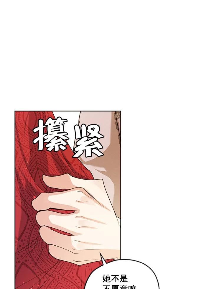 穿越成男主的前女友漫画,79.返程58图