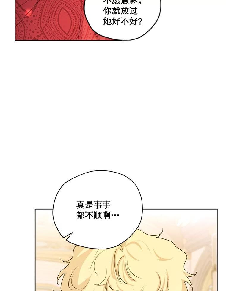 穿越成男主的前女友漫画,79.返程59图