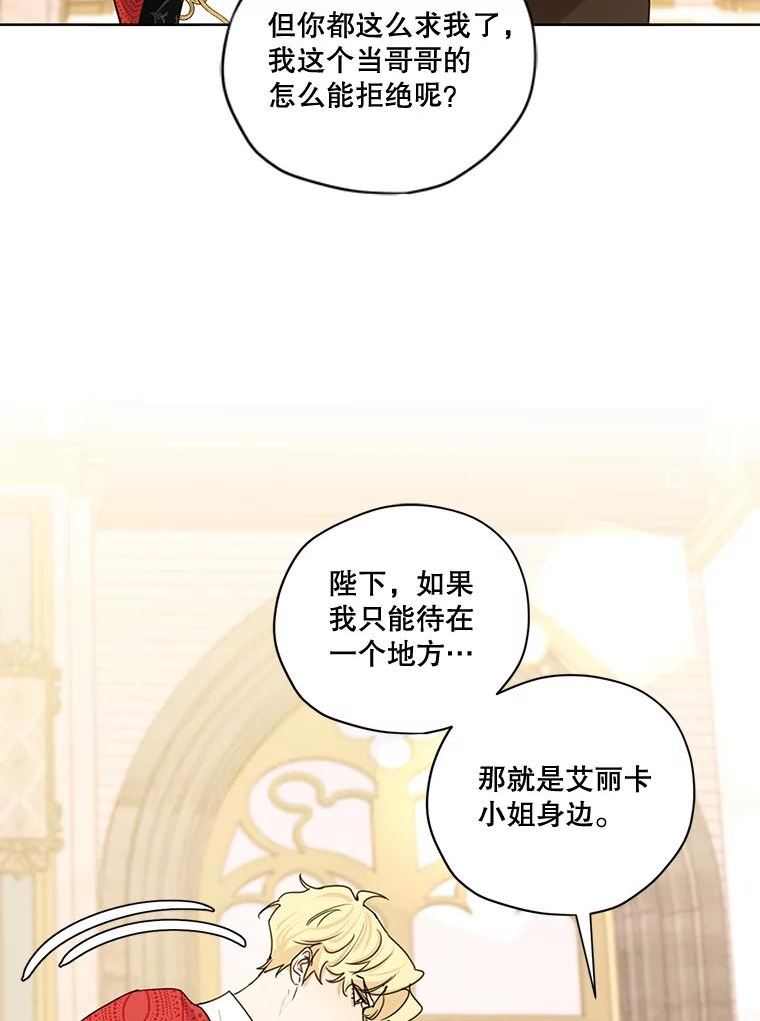 穿越成男主的前女友漫画,79.返程62图