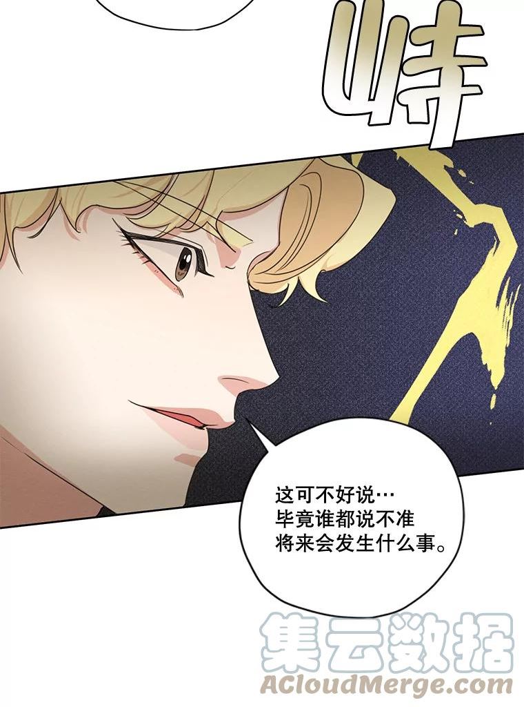 穿越成男主的前女友漫画,79.返程65图