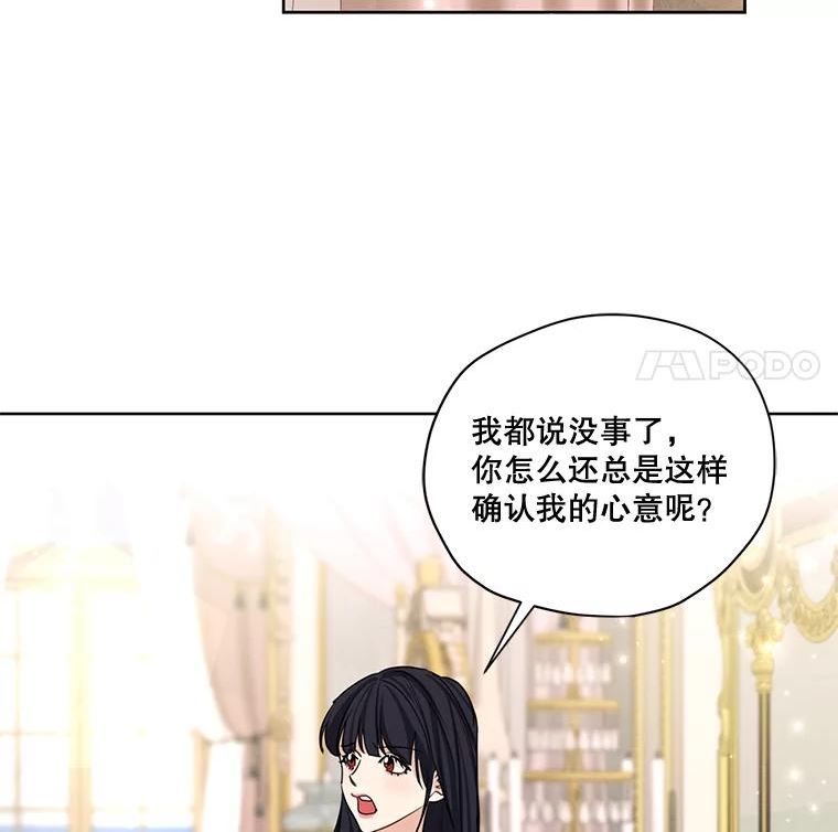 穿越成男主的前女友漫画,79.返程71图