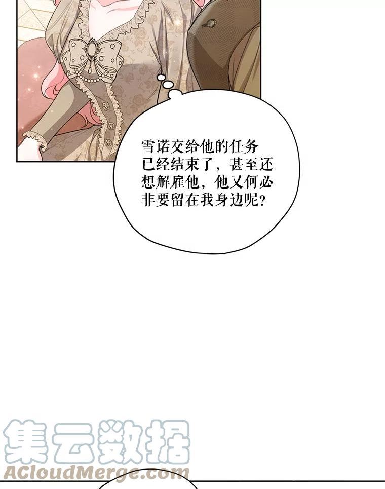 穿越成男主的前女友漫画,79.返程77图