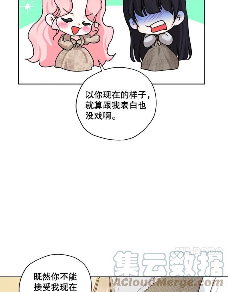 穿越成男主的前女友漫画,79.返程81图