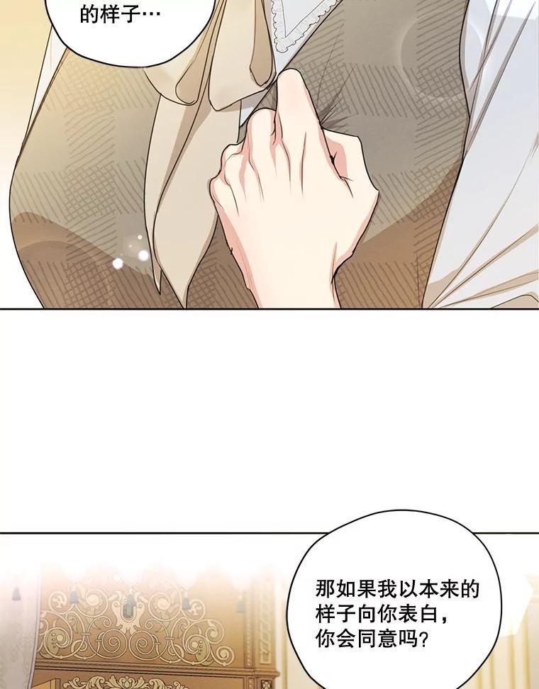 穿越成男主的前女友漫画,79.返程82图