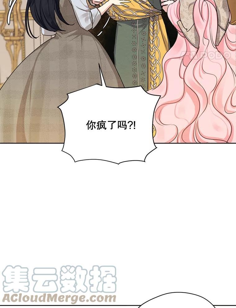 穿越成男主的前女友漫画,79.返程85图