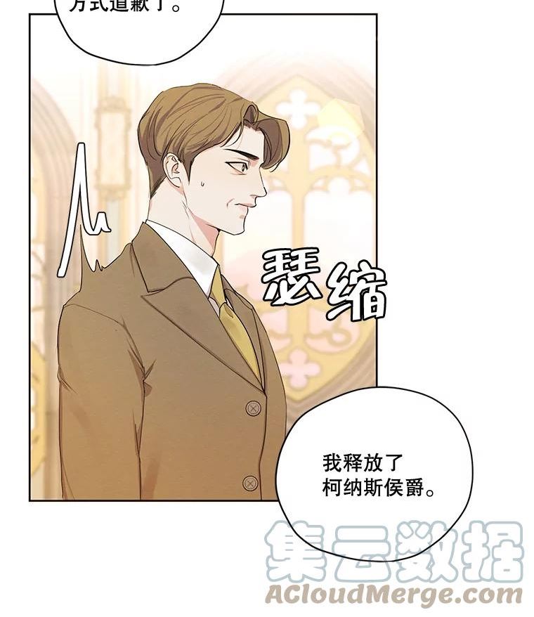 穿越成男主的前女友漫画,79.返程9图