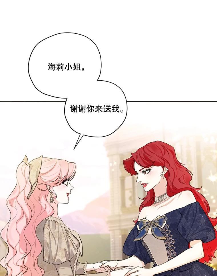 穿越成男主的前女友漫画,79.返程96图