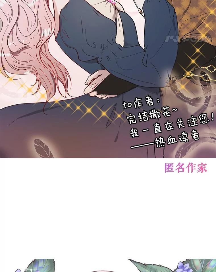 穿越成男主的前女友漫画,80.故事的最后128图