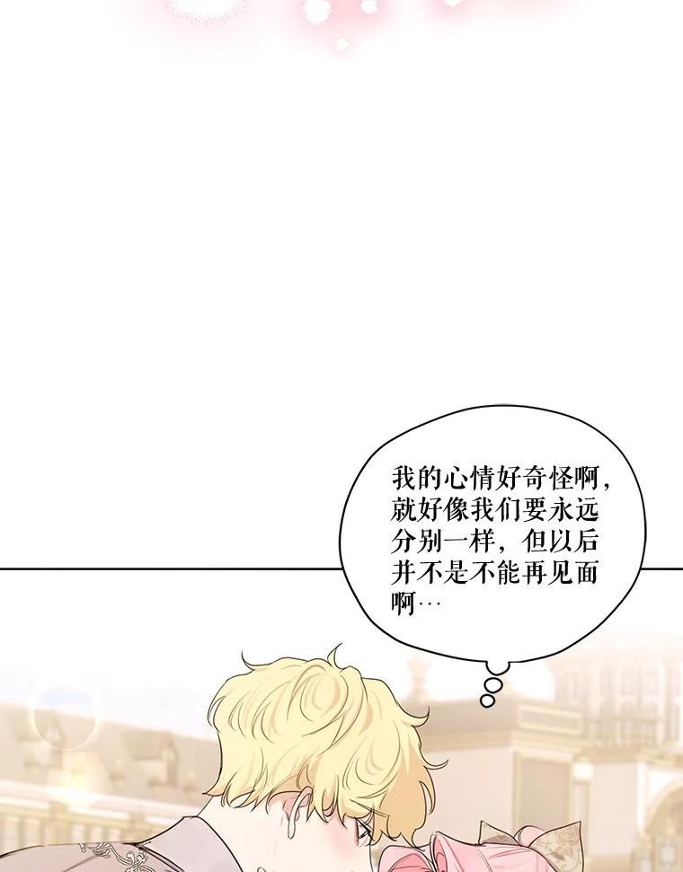 穿越成男主的前女友漫画,80.故事的最后20图