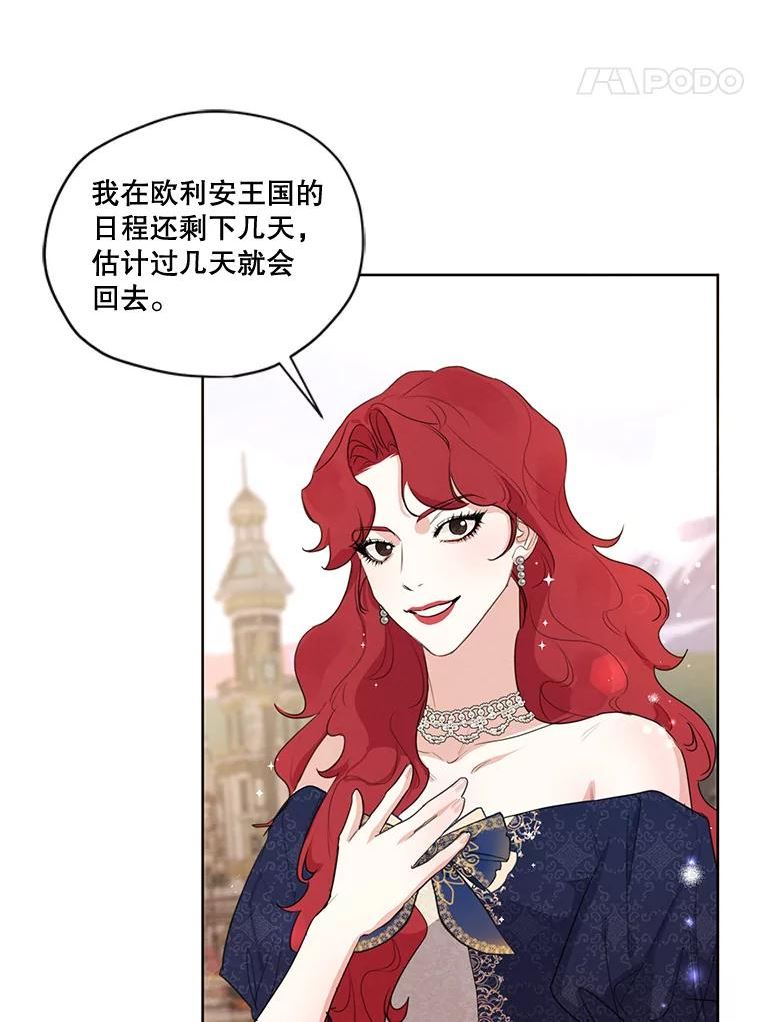 穿越成男主的前女友漫画,80.故事的最后26图