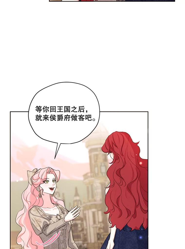 穿越成男主的前女友漫画,80.故事的最后27图