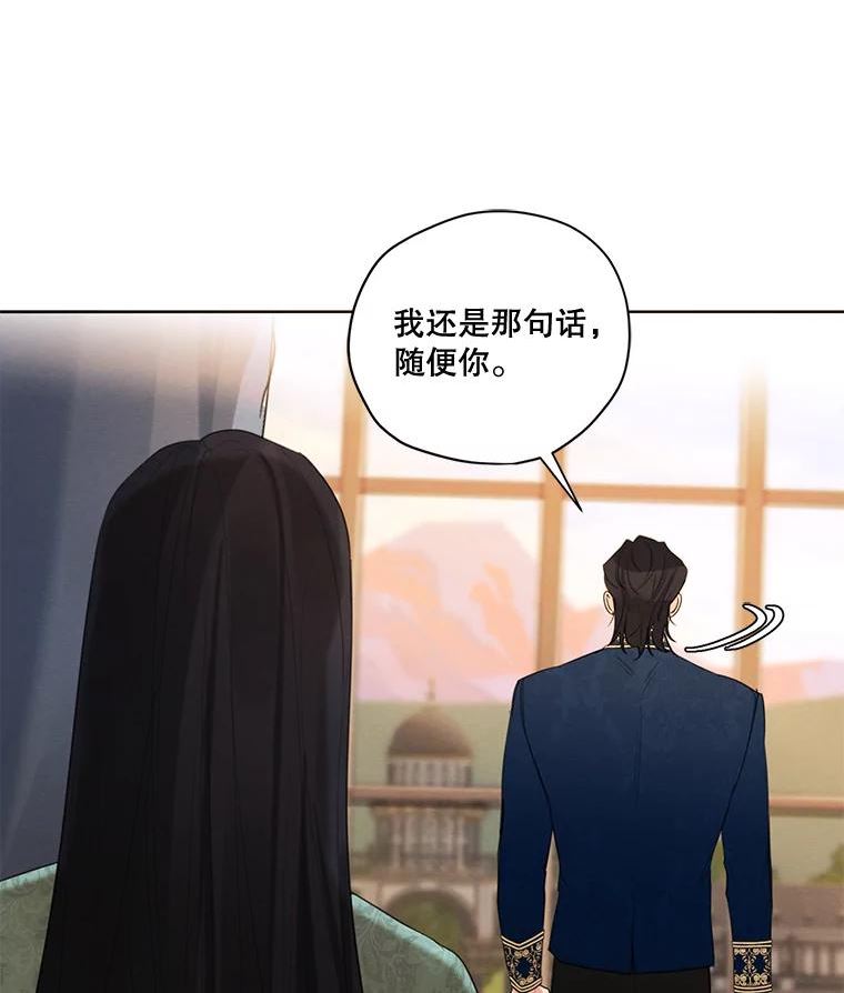 穿越成男主的前女友漫画,80.故事的最后51图