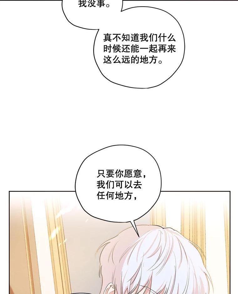 穿越成男主的前女友漫画,80.故事的最后58图