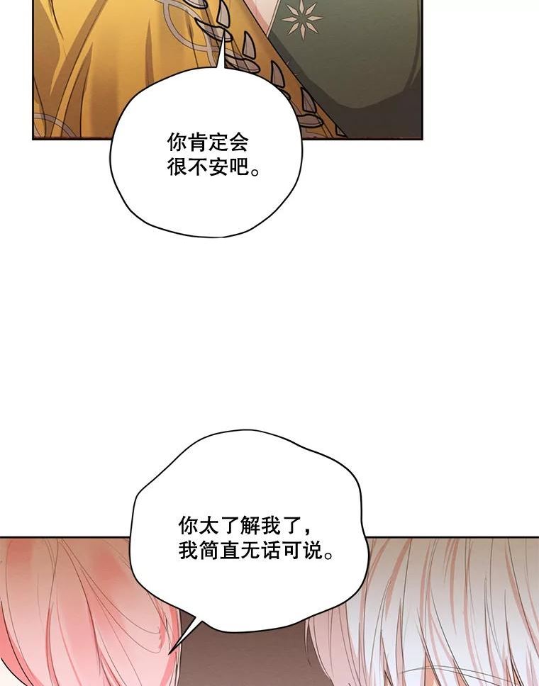 穿越成男主的前女友漫画,80.故事的最后66图