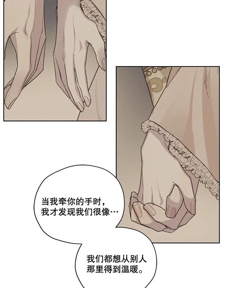 穿越成男主的前女友漫画,80.故事的最后74图