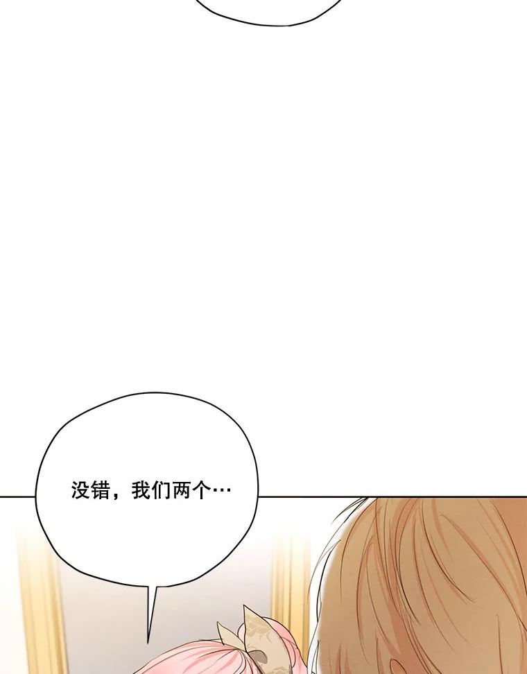 穿越成男主的前女友漫画,80.故事的最后75图