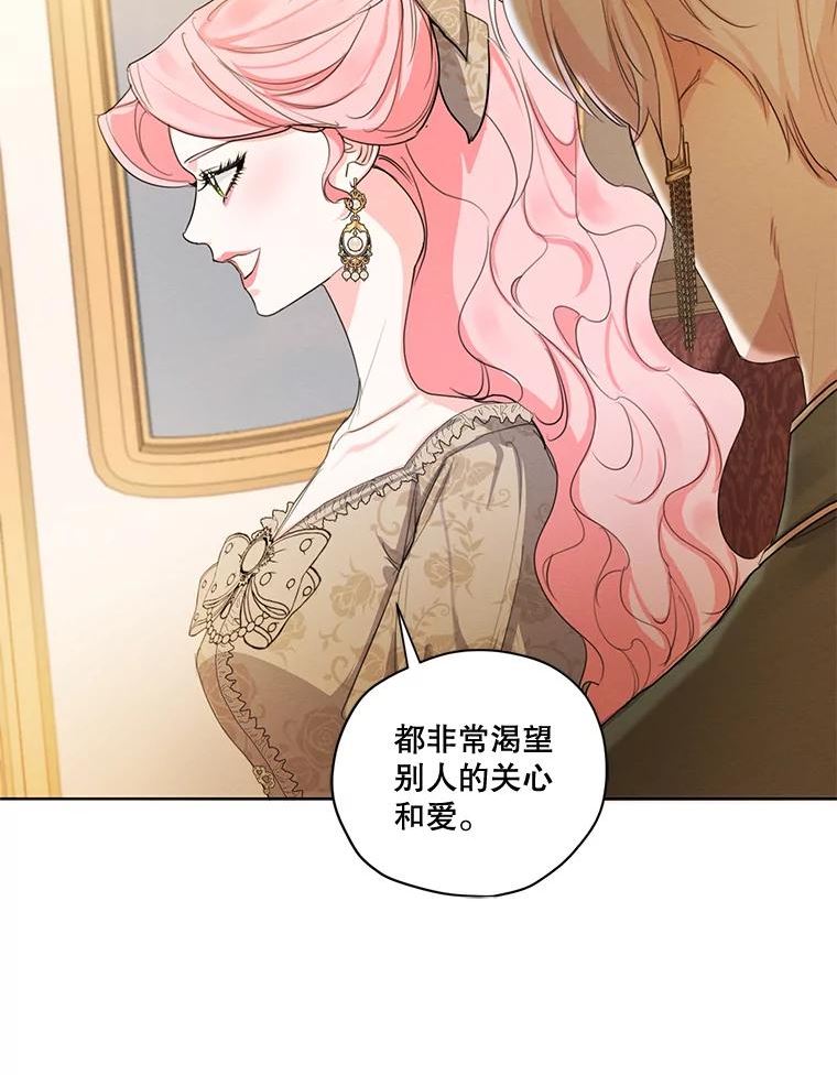 穿越成男主的前女友漫画,80.故事的最后76图