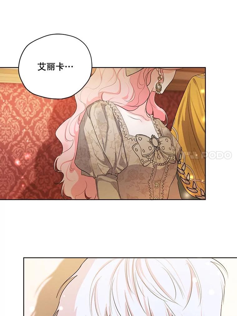 穿越成男主的前女友漫画,80.故事的最后80图