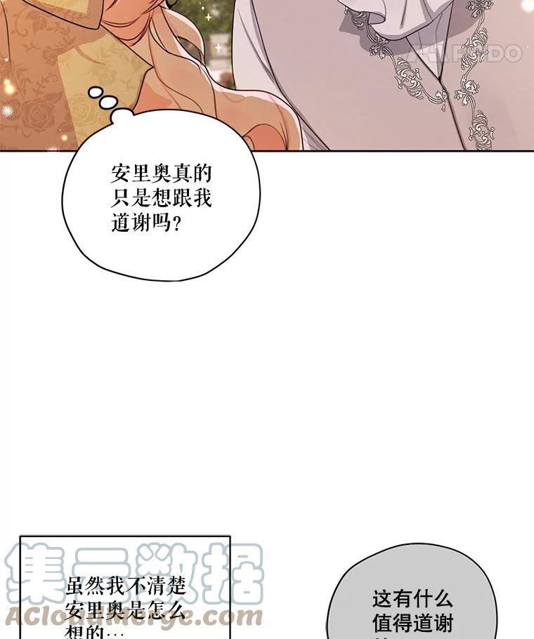 穿越成男主的前女友漫画,80.故事的最后9图