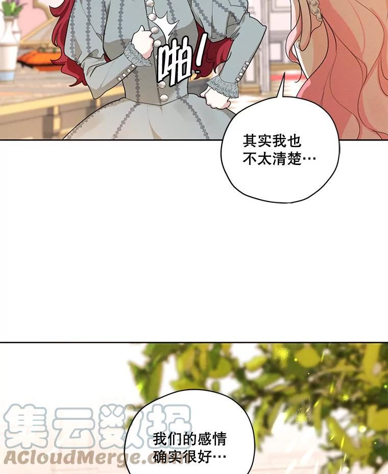 穿越成男主的前女友漫画,外传1.艾丽卡的烦恼101图