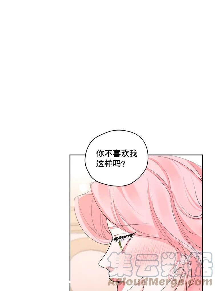 穿越成男主的前女友漫画,外传1.艾丽卡的烦恼21图