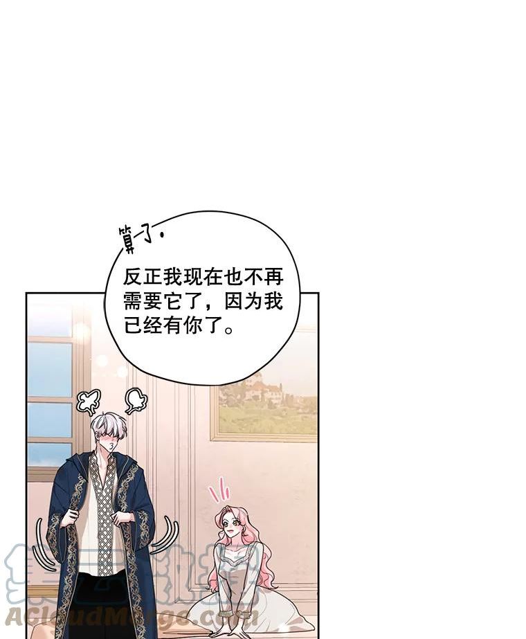 穿越成男主的前女友漫画,外传1.艾丽卡的烦恼41图