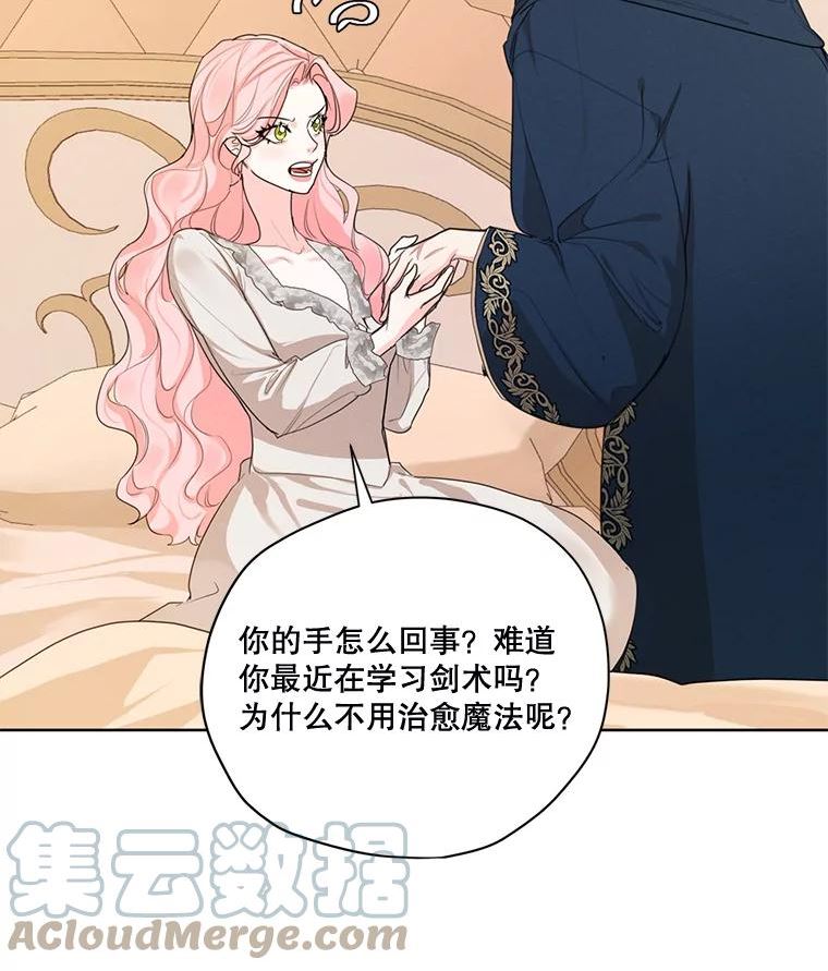 穿越成男主的前女友漫画,外传1.艾丽卡的烦恼49图