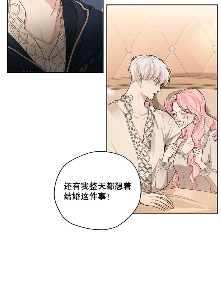 穿越成男主的前女友漫画,外传1.艾丽卡的烦恼99图