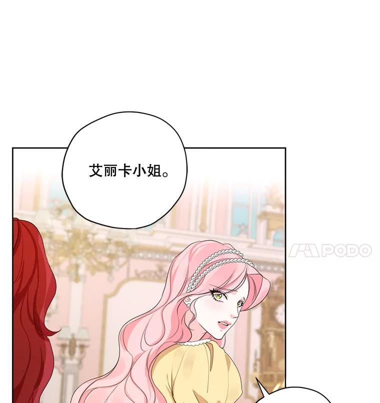 穿越成男主的前女友漫画,外传2.劈腿？11图