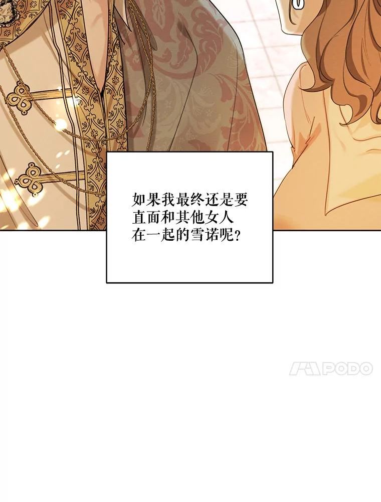 穿越成男主的前女友漫画,外传2.劈腿？22图