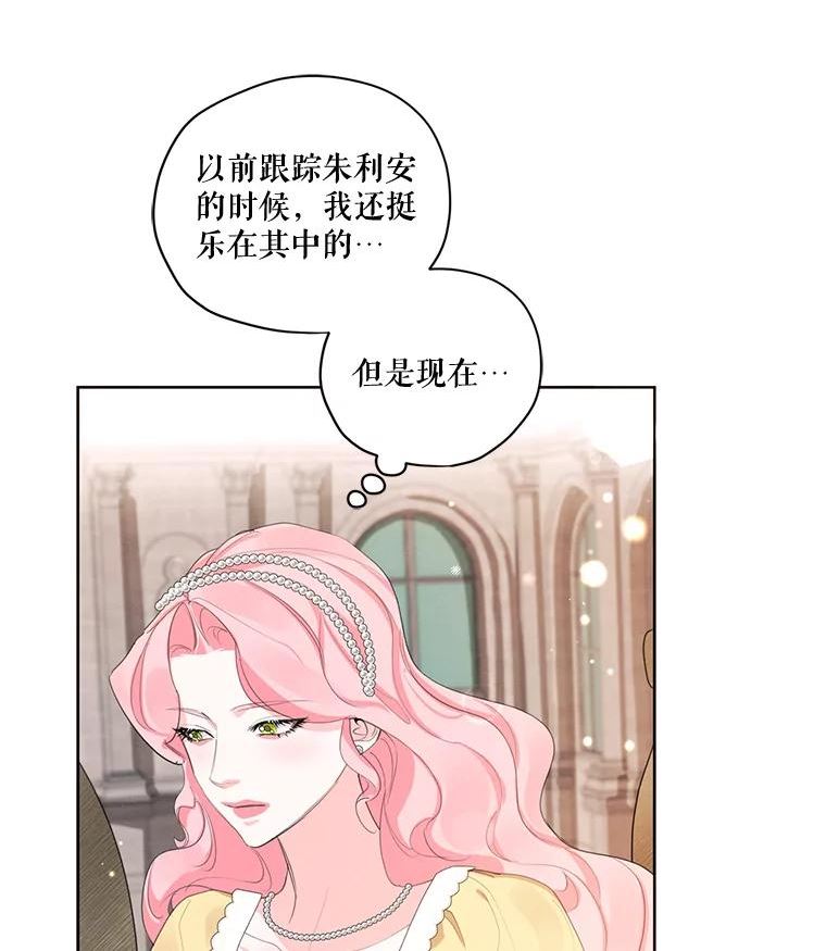 穿越成男主的前女友漫画,外传2.劈腿？32图