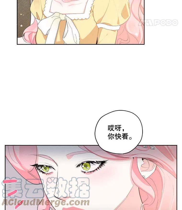 穿越成男主的前女友漫画,外传2.劈腿？33图