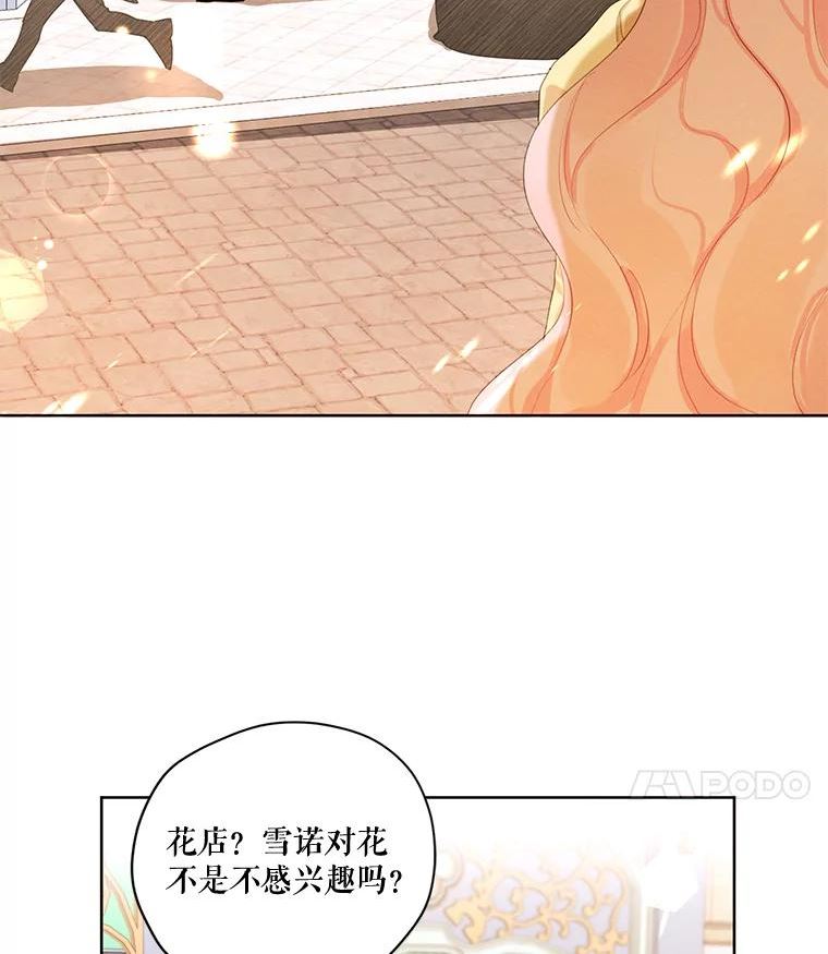 穿越成男主的前女友漫画,外传2.劈腿？36图