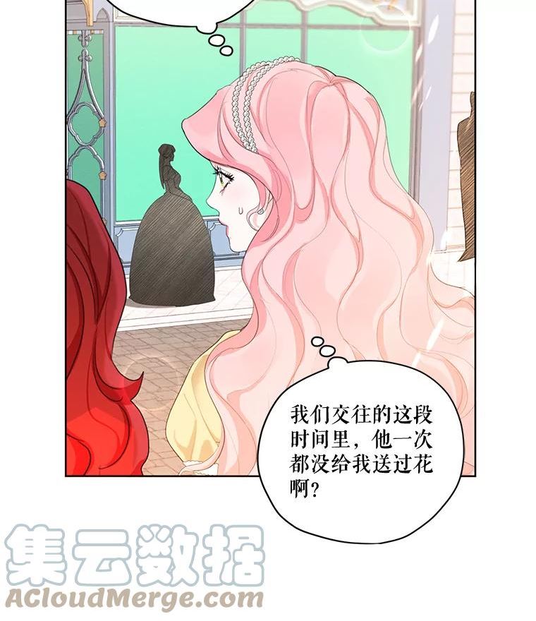 穿越成男主的前女友漫画,外传2.劈腿？37图