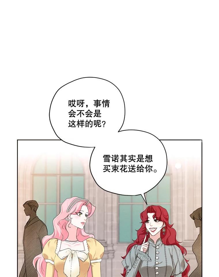 穿越成男主的前女友漫画,外传2.劈腿？38图