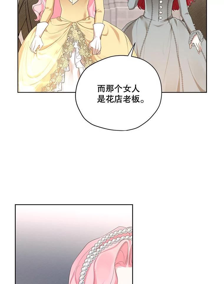 穿越成男主的前女友漫画,外传2.劈腿？39图