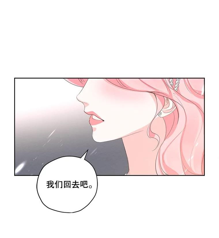 穿越成男主的前女友漫画,外传2.劈腿？44图