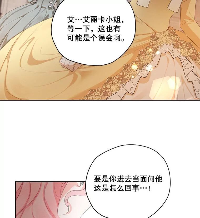 穿越成男主的前女友漫画,外传2.劈腿？46图