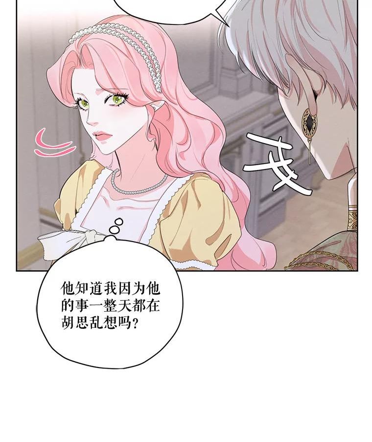 穿越成男主的前女友漫画,外传2.劈腿？59图