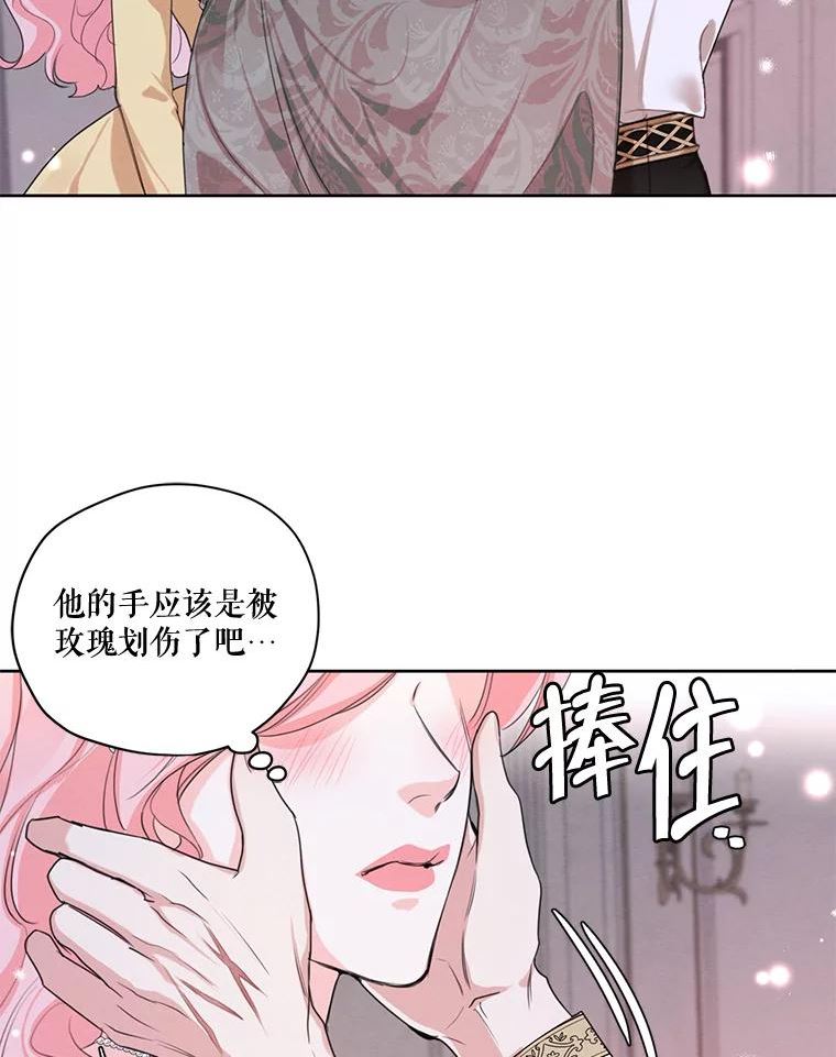 穿越成男主的前女友漫画,外传2.劈腿？63图