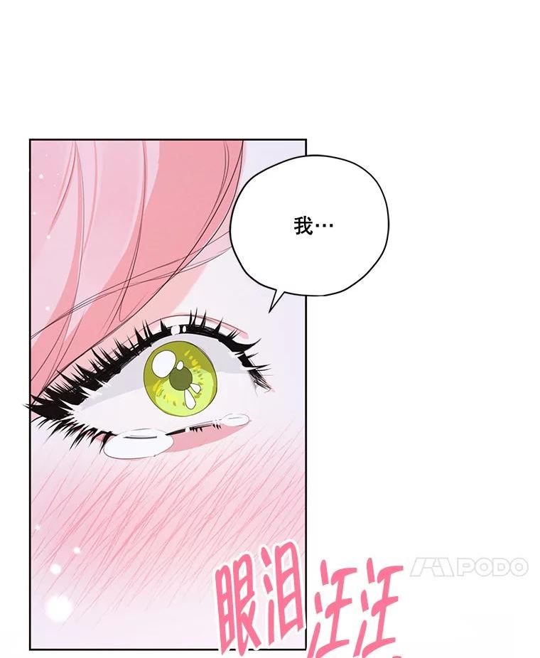 穿越成男主的前女友漫画,外传2.劈腿？68图