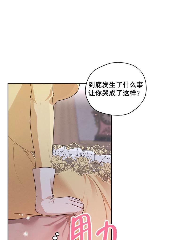 穿越成男主的前女友漫画,外传2.劈腿？78图