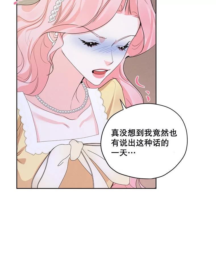 穿越成男主的前女友漫画,外传2.劈腿？98图