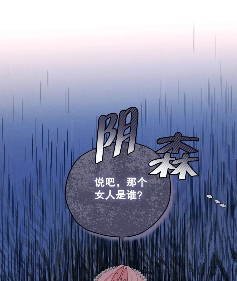 穿越成男主的前女友漫画,外传2.劈腿？99图